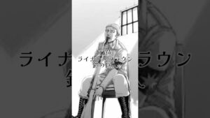 進撃の巨人最強ランキング※超個人的#最強ランキング#進撃の巨人