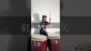 【進撃の巨人】紅蓮の弓矢打ってみた！ #和太鼓 #進撃の巨人