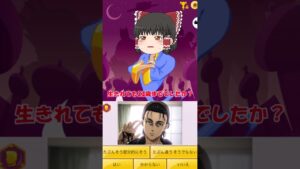 進撃の巨人特化型アキネーター