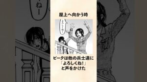 【進撃の巨人】ピークが発した「よろしく」の本当の意味