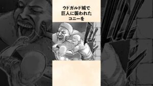 【進撃の巨人】二重人格のライナー