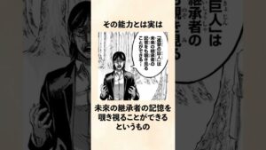 【進撃の巨人】主人公エレンが持つ進撃の巨人の能力とは