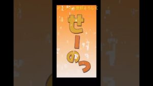 #進撃の巨人 一発ネタ