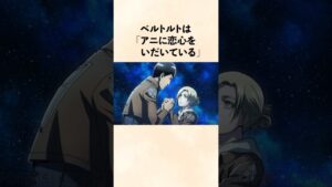 【進撃の巨人】アニに恋心をいだくベルトルト