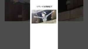 進撃の巨人に関するおもしろ雑学集 #進撃の巨人 #リヴァイ #アニメ