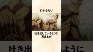 【進撃の巨人】巨人から出る煙
