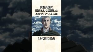 【進撃の巨人】13の数字に繋がりのあるもの#02