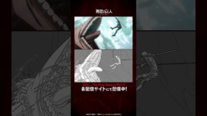TVアニメ『#進撃の巨人』 戦闘シーンメイキング② #86「懐古」より｜11月4日24時00分～完結編(後編)放送!!