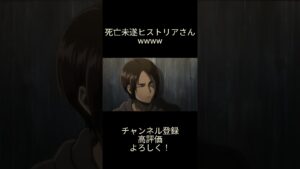 塾の時唐突に思いついたネタ#進撃の巨人#ヒストリア#ネタ#面白い