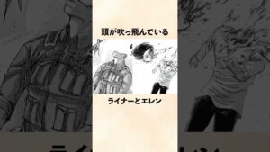 【進撃の巨人】エレンとライナーの重要な関係性