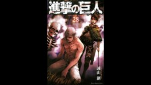 【原作ネタバレ】進撃の巨人28巻を皆で読んで語り合う2【各巻読書会第39回】