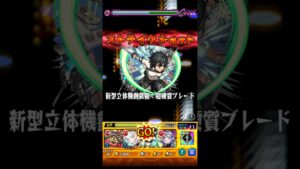 進撃の巨人コラボ3弾待ってます #モンスト #進撃の巨人 #ミカサ