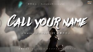 Call Your Name - 澤野弘之 / SawanoHiroyuki || Attack on Titan OST  •「進撃の巨人」 (Lyrics歌词) - LIVE345MUSIC