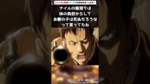 【進撃の巨人】妊婦は巨人化させるのはNGらしい･･･ #進撃の巨人 #進撃の巨人完結編 #attackontitan