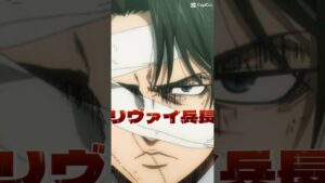 #どっちが強い #anime #強さ比べ #進撃の巨人 #カラフルピーチ #リヴァイ兵長 VS #じゃぱぱ