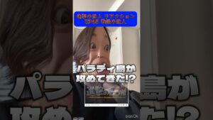 リアクション復活! パラディ島が攻めてきた!? #進撃の巨人 #aot #attackontitan #reaction #shorts