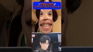 初のフィギュアを入手致しました！ #進撃の巨人 #aot #attackontitan #snk #leviackerman #otaku #shorts