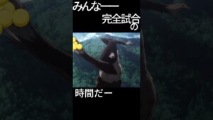 パーフェクトゲームの時間だー #ドッジボール #進撃の巨人mad#妖怪ウォッチ #Shorts