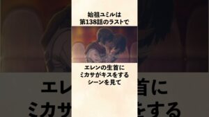 【進撃の巨人】結婚に憧れがあったと思われる始祖ユミル