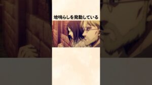 【進撃の巨人】不戦の契りから能力を発揮するには