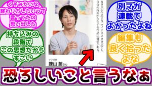 【進撃の巨人】「自分の内面が現れる作品」に対するみんなの反応