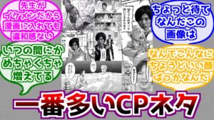 【進撃の巨人】諌山先生とライナーのコラが多すぎることに対するみんなの反応