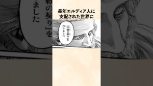 【進撃の巨人】始祖の巨人の力を封印する不戦の契り