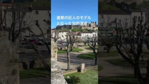 進撃の巨人のモデルとなった!?世界遺産フランスのカルカソンヌ🇫🇷