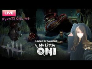 【Dead by Daylight】進撃の巨人ごっこできるイベントきてるってほんと？♥️ #210【DBD】