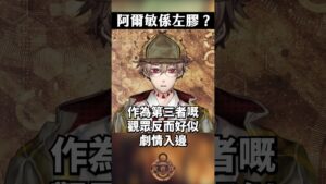 阿爾敏係左膠？ #anime #二次元 #進撃の巨人