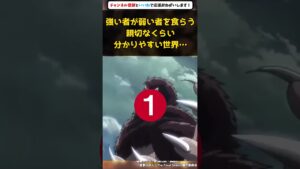 【進撃の巨人】進撃の巨人の台詞クイズ！ほかに好きなセリフある...?? #進撃の巨人 #進撃の巨人完結編 #attackontitan