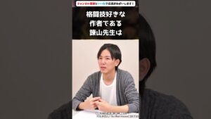 【進撃の巨人】実は日本人だった!?衝撃のモチーフ... #進撃の巨人 #進撃の巨人完結編 #attackontitan