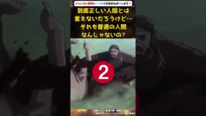 【進撃の巨人】１回の再生で全問正解できた人教えて！ #進撃の巨人 #進撃の巨人完結編 #attackontitan