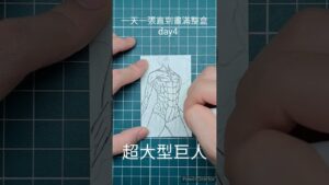 day4#進撃の巨人 #attackontitan