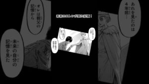 【進撃の巨人】エレンの見た未来！#進撃の巨人 #アニメ #shorts #小ネタ