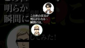 【進撃の巨人】声真似上手い友達に無茶振りしてみたら・・・？ #shorts #attackontitan # #声真似