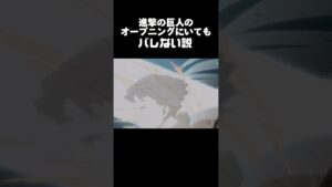 これは完全にバレない #あるとら #shorts #vtuber #進撃の巨人