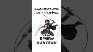 巨人の正体について