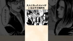 【進撃の巨人】グリシャの視線の先