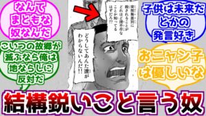 【進撃の巨人】オニャンコポンが結構鋭い発言をしていることに対するみんなの反応