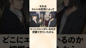 【進撃の巨人】進撃の巨人の能力で見えない息子を見るグリシャ
