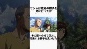 サシャは本来すぐに死ぬ予定だった