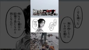 あの向こうにいるのは敵だ。#進撃の巨人 #サバイバル #自由