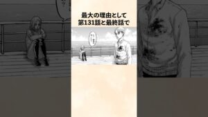 【進撃の巨人】鳥になったエレンがアルミンに会いに来ていた場所