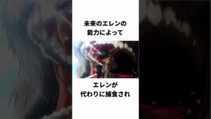 ひげおやじが巨人化しなかった理由