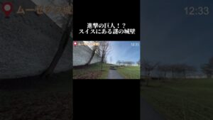 #スイス #旅行vlog #切り抜き #YouTube #進撃の巨人　#KOYAN #ヨーロッパ旅行