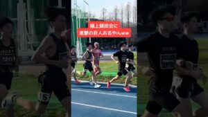 陸上大会見てたら進撃の巨人おったんやけどwwww