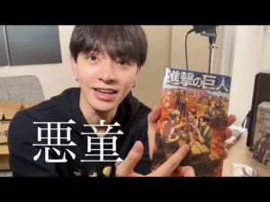 【進撃の巨人】最初で最後の画集『FLY』が届いた【開封動画】