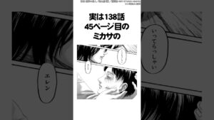 ガチで凄すぎた進撃の巨人の伏線回収に関する面白い雑学　 #Shorts