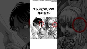 【鳥肌】これ気づくとゾッとする...進撃の巨人の力の継承って... #Shorts